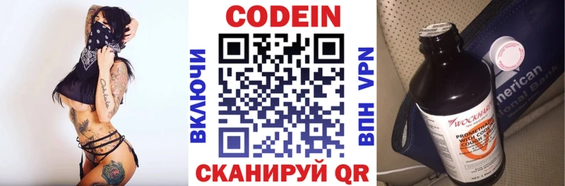 Кодеиновый сироп Lean Purple Drank  Купить  Кропоткин 