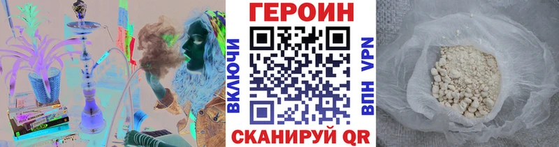Героин VHQ Кропоткин