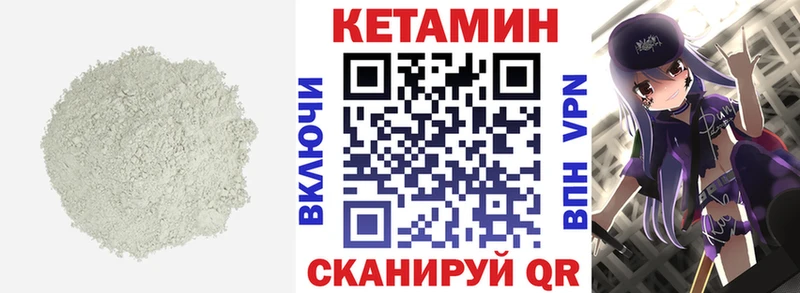 Кетамин VHQ  Купить где  Кропоткин 
