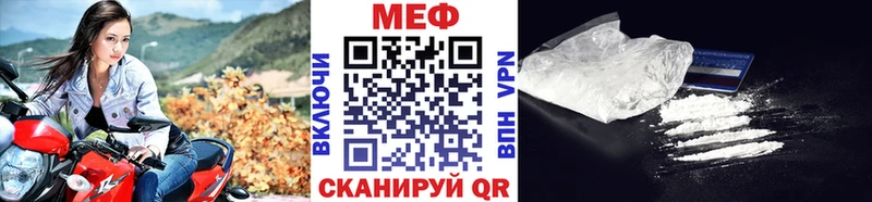 Меф кристаллы  Купить  Кропоткин 